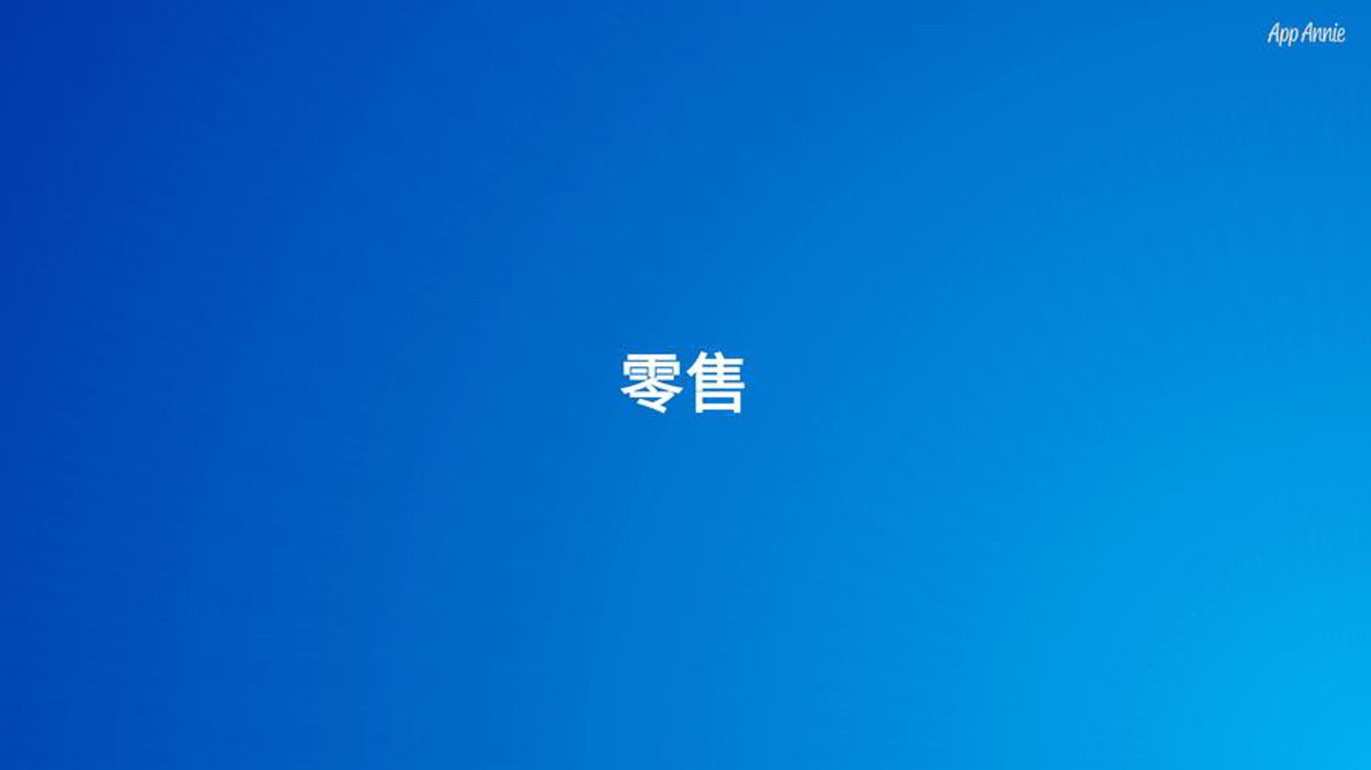 添拓科贸